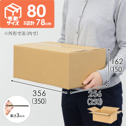 食品・飲料・酒類向けダンボール | ダンボール・梱包資材 通販No.1