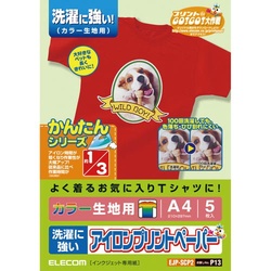 アイロンプリント紙　カラー用　Ａ４　５枚