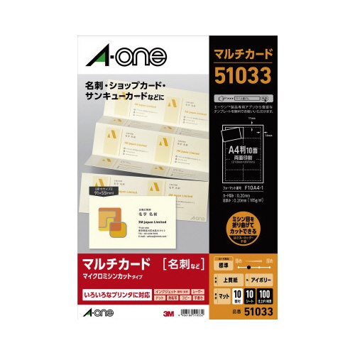 マルチカード兼用アイボリーＡ４　１０面１０枚×５冊