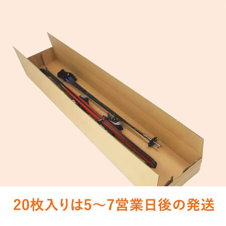 発送