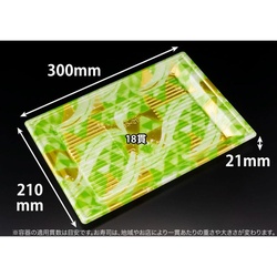 リスパック 寿司容器 万角30-21B みぎわ緑 本体