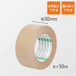 オカモト クラフトテープ No.226 クリーム 50mm×50m 22650