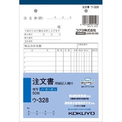 注文書明細記入欄付Ｂ６　ＮＣ　ウ−３２８　１０冊