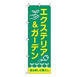 エクステリア＆ガーデン緑