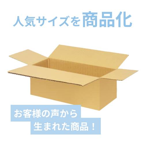 め*︎様 ワンピースグッズ　140サイズ段ボールまとめ売り 宅配140サイズ】ダンボール箱（1000×150×150mm）5mm A/F K5×K5