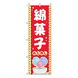綿菓子 赤 