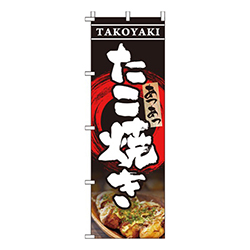 たこ焼き