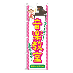 音楽教室習い事イラスト