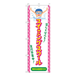 スイミングスクール習い事イラスト