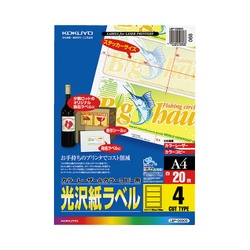 ＬＢＰ＆ＰＰＣ用光沢紙ラベルＡ４　４面　２０枚