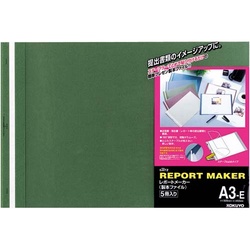 レポートメーカー　５０枚収容　Ａ３横　緑　５０冊