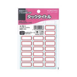 タックタイトル赤枠　１２×２７ｍｍ　４５９片入