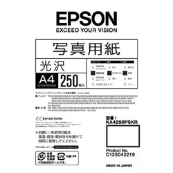 ＫＡ４２５０ＰＳＫＲ　写真用紙＜光沢＞　２５０枚