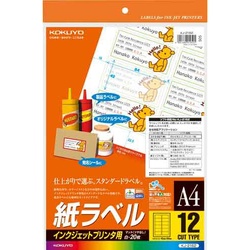 インクジェット用　紙ラベル　Ａ４　１２面　２０枚