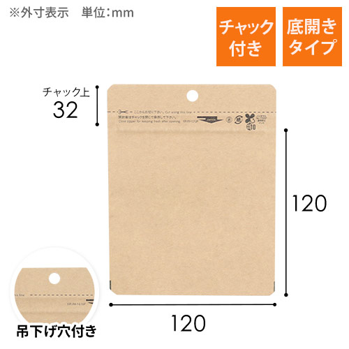 セイニチ ラミジップ クラフト チャック付き平袋（120×120mm）