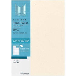 【廃番商品】ヨシ紙　名刺用紙　１０面　５０枚入