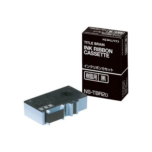 タイトルブレーン　インクリボンカセット樹脂用黒文字