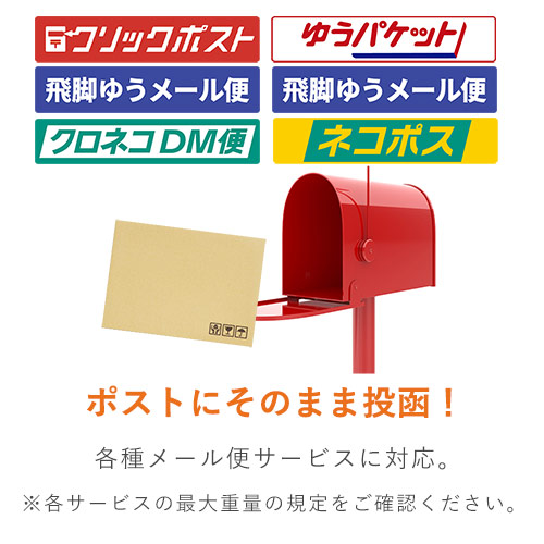 ネコポス最大】紙製クッション封筒 ※A4不可 | ダンボール・梱包資材
