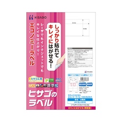 きれいにはがせるエコノミー１０面四辺余白　１００枚