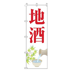 地酒おちょこ赤