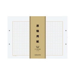 原稿用紙バラＢ４特判縦書きパンチ穴付１００枚×５