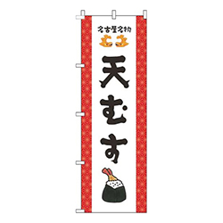 天むす赤