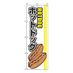 ホットドッグ線黄色