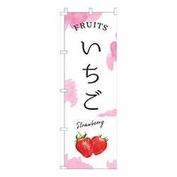 いちご赤