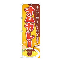 オムカレー黄色