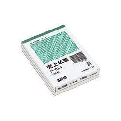 売上伝票　Ｂ７タテ型　白上質紙１００枚　３冊パック