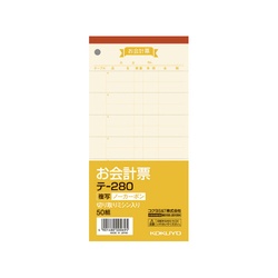 お会計票ノーカーボン複写　１８８×９１ｍｍ