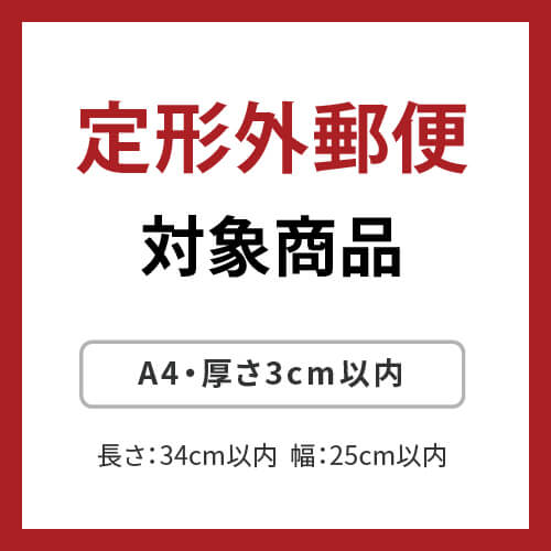 定形外郵便