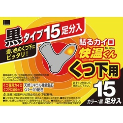 貼るカイロ　快温くん　くつ下用黒タイプ　１５足分入