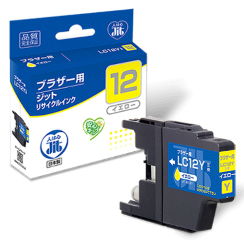 ブラザー brother LC12Y イエロー 互換 リサイクルインクカートリッジ