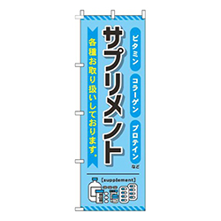 サプリメント水色