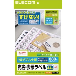 兼用ラベル　下地がすけないタイプ　４４面　２０枚