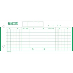 振替伝票１８５×８４　３００枚