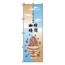 珈琲時間
