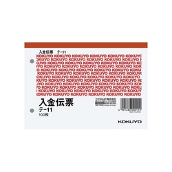 入金伝票　消費税欄有　Ａ６ヨコ型　１００枚