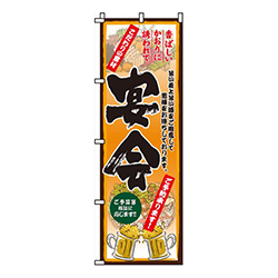 宴会・ご予算等相談に応じます