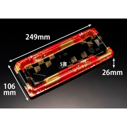 リスパック 寿司容器 至粋 1-5 B ふくいん赤 本体