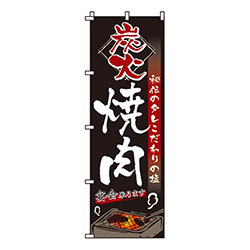 炭火焼肉黒地・秘伝のタレこだわりの塩