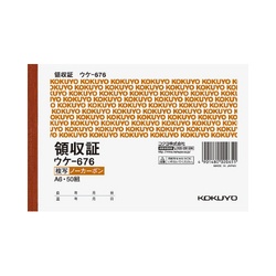 複写領収証Ａ６ヨコ型５０組　二色刷ノーカーボン