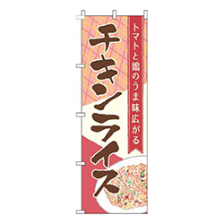 チキンライスチェックピンク