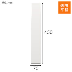 OPP袋　70mm×450mmサイズ