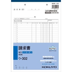 請求書　Ｂ５　ノーカーボン　ウ−３０２　１０冊