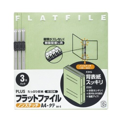 フラットファイル　Ａ４縦　グリーン　３冊×４０