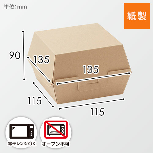 【廃番商品】HEIKO 食品容器 ネオクラフト バーガーボックス L 20枚