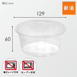 リスパック 食品容器 バイオカップ（クリーンカップ） 丸型 129パイ430BL 本体 50個