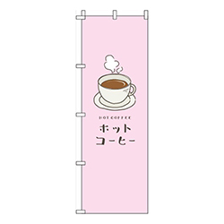 ホットコーヒーピンク